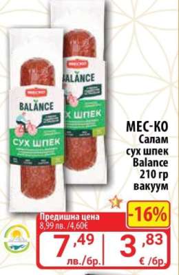 MEC-KO Салам сух шпек Balance