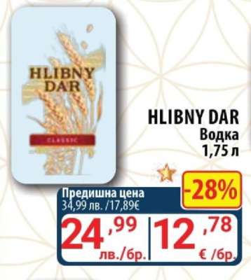 HLIBNY DAR Водка 1,75 л