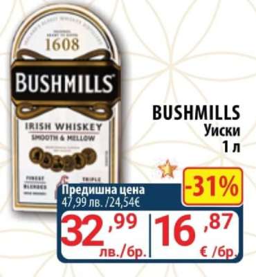 BUSHMILLS Уиски 1 л