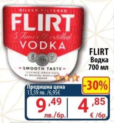FLIRT Водка 700 мл