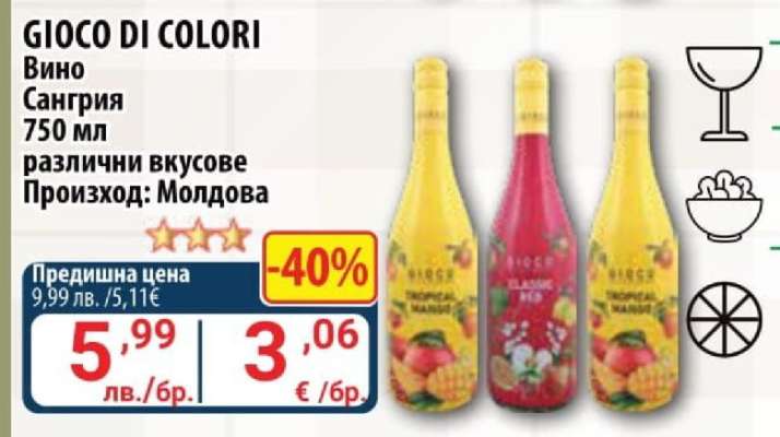 GIOCO DI COLORI
