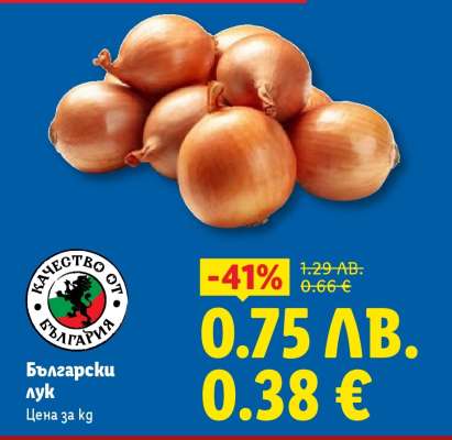 Български лук