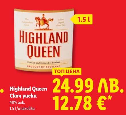 Highland Queen