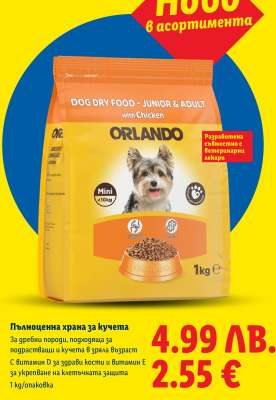 ORLANDO DOG DRY FOOD - JUNIOR & ADULT with Chicken