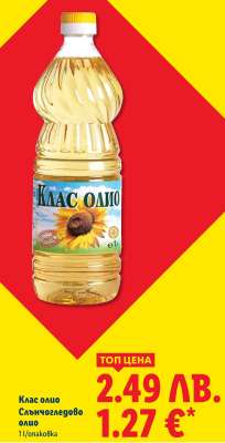 КЛАС ОЛИО