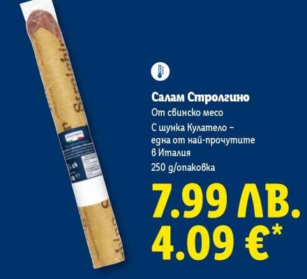 Салам Стролгино