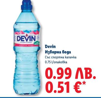 DEVIN Изворна вода