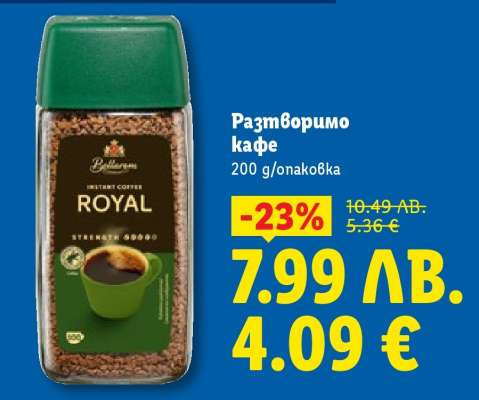 Разтворимо кафе
