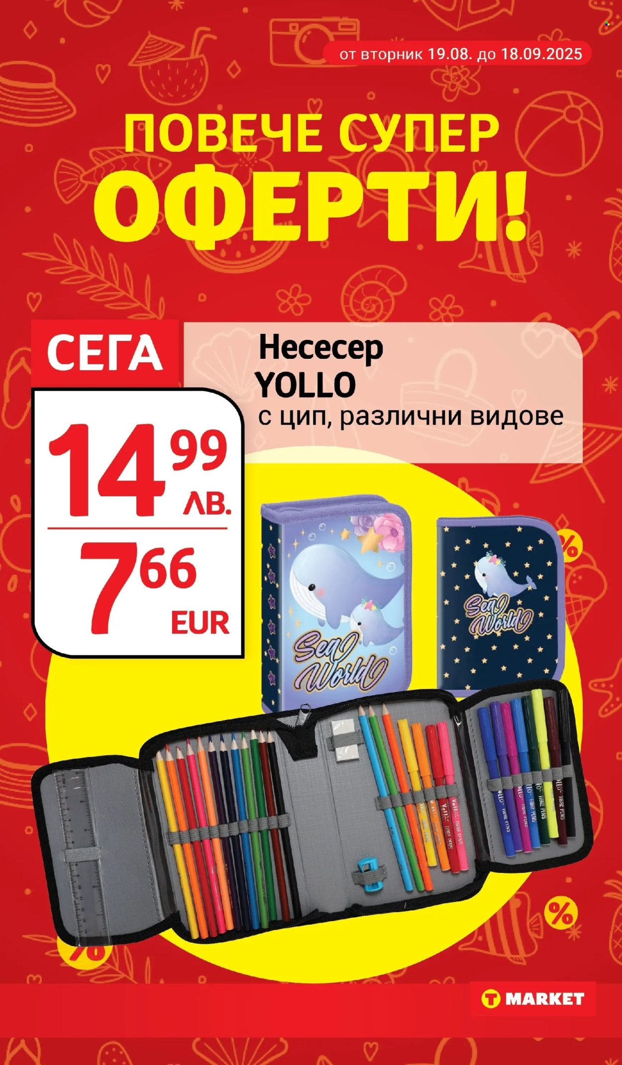 Брошура на Т Маркет - 19.08.2025 - 25.08.2025. Страница 25