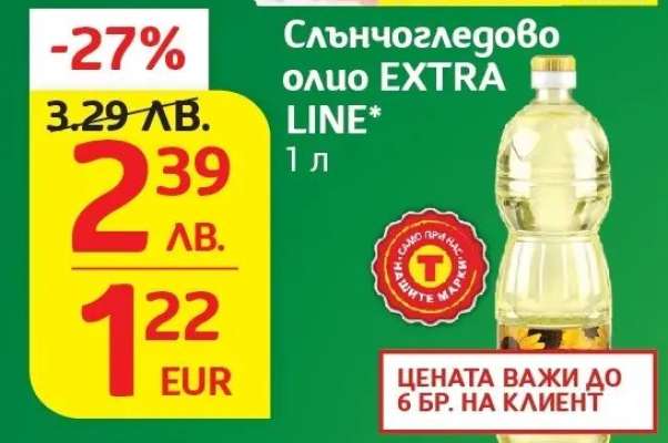 Слънчогледово олио EXTRA LINE