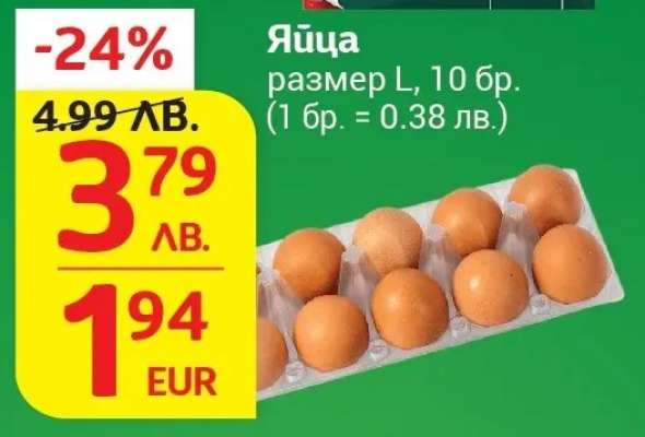 Яйца