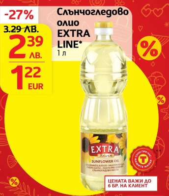 Слънчогледово олио EXTRA LINE