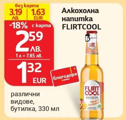 Алкохолна напитка FLIRTCOOL