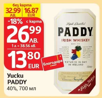 Уиски PADDY