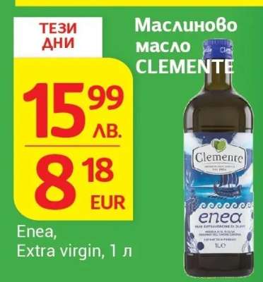 Маслиново масло CLEMENTE