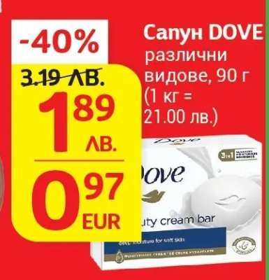 Сапун DOVE различни видове