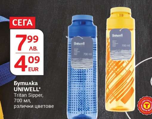 Бутилка UNIWELL