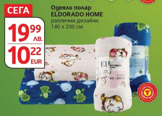 Одеяло полар ELDORADO HOME
