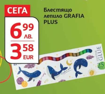 Блестящо лепило GRAFIA PLUS