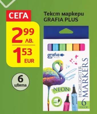 Текст маркери GRAFIA PLUS