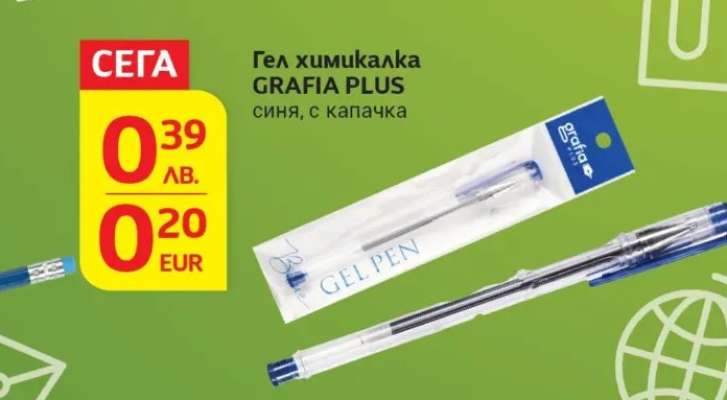 Гел химикалка GRAFIA PLUS
