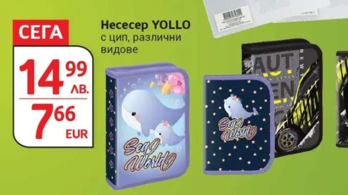 Несесер YOLLO