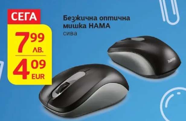 Безжична оптична мишка HAMA