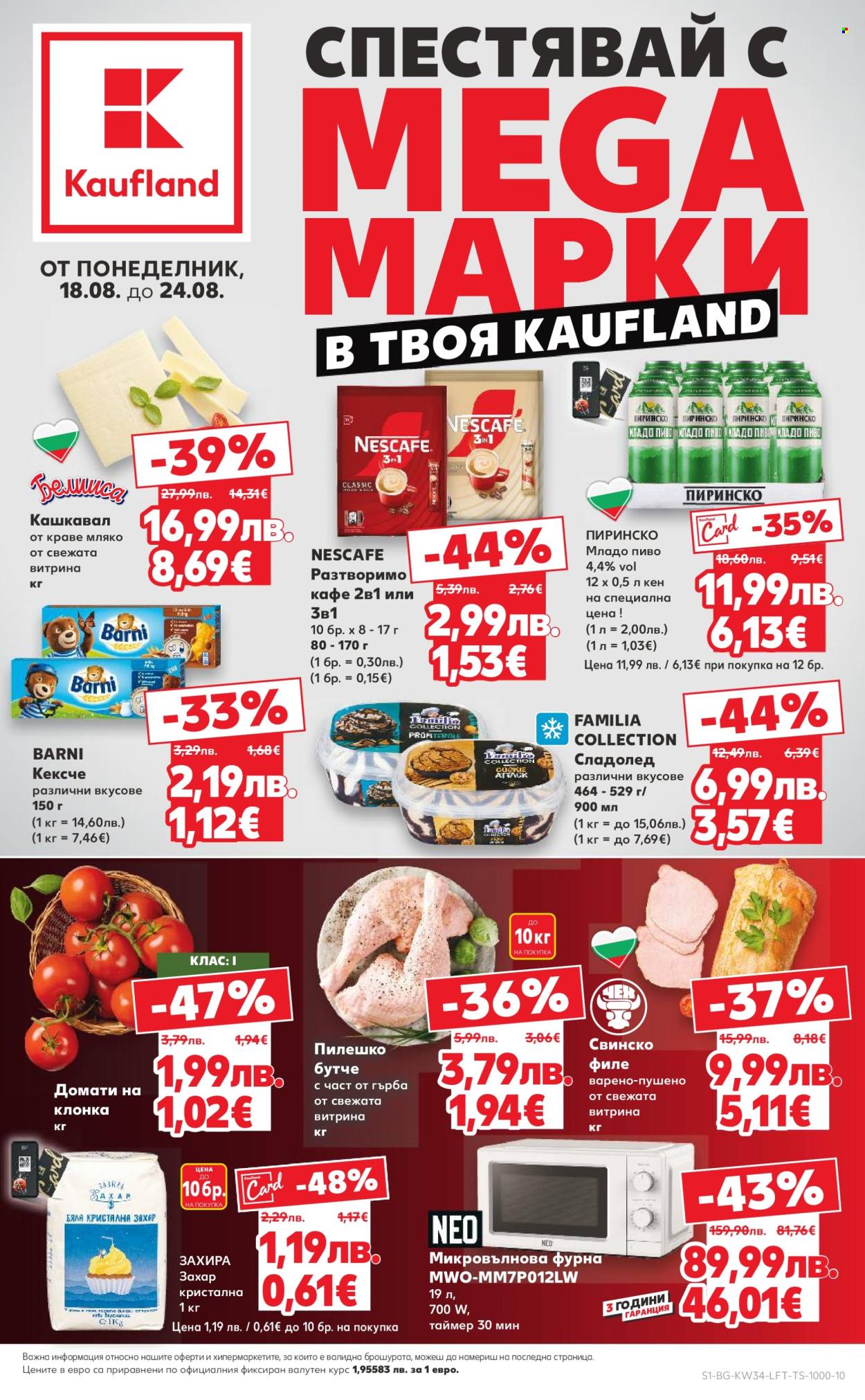 Брошура на Кауфланд - 18.08.2025 - 24.08.2025. Страница 1