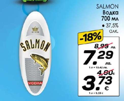 SALMON Водка