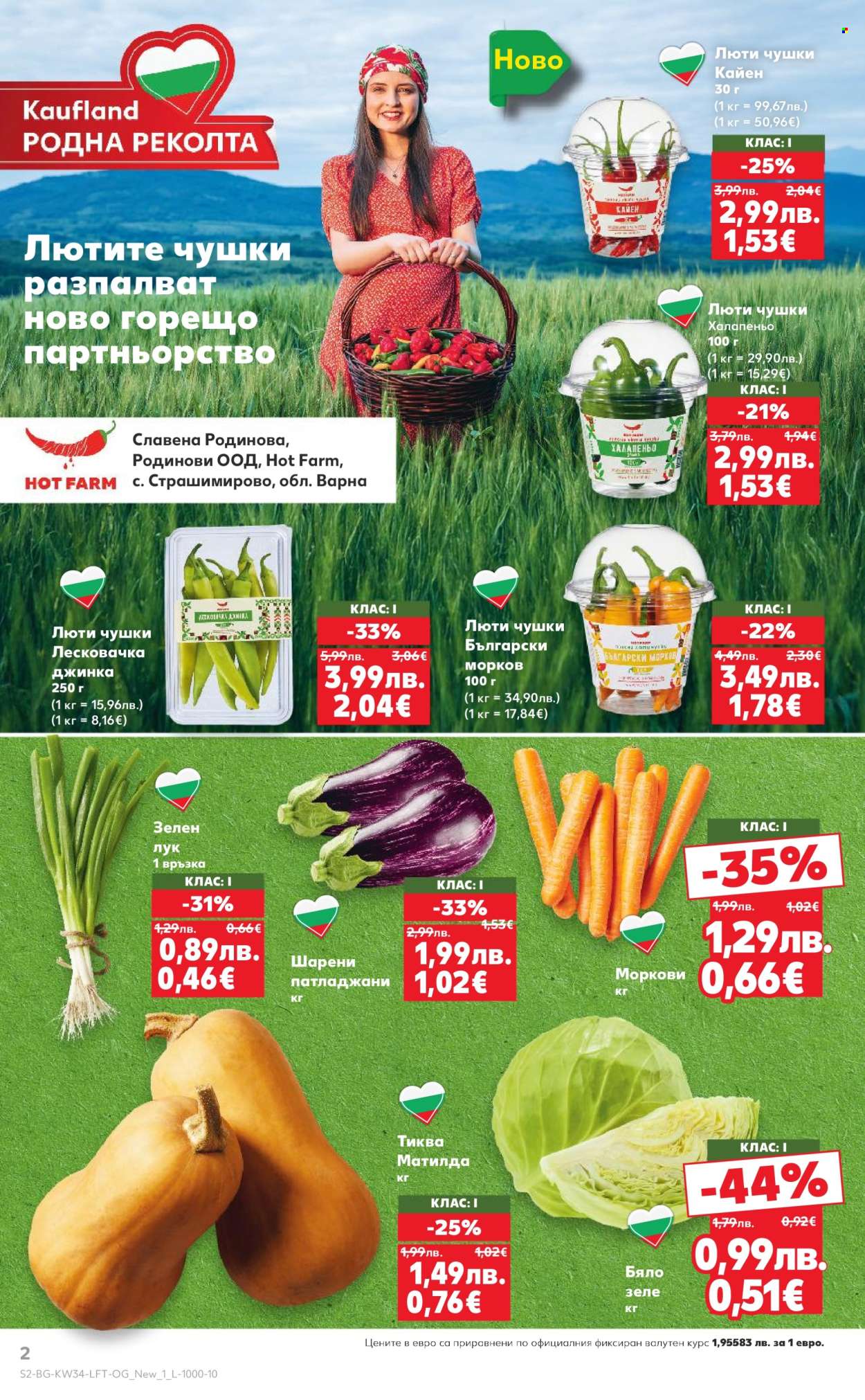 Брошура на Кауфланд - 18.08.2025 - 24.08.2025. Страница 2