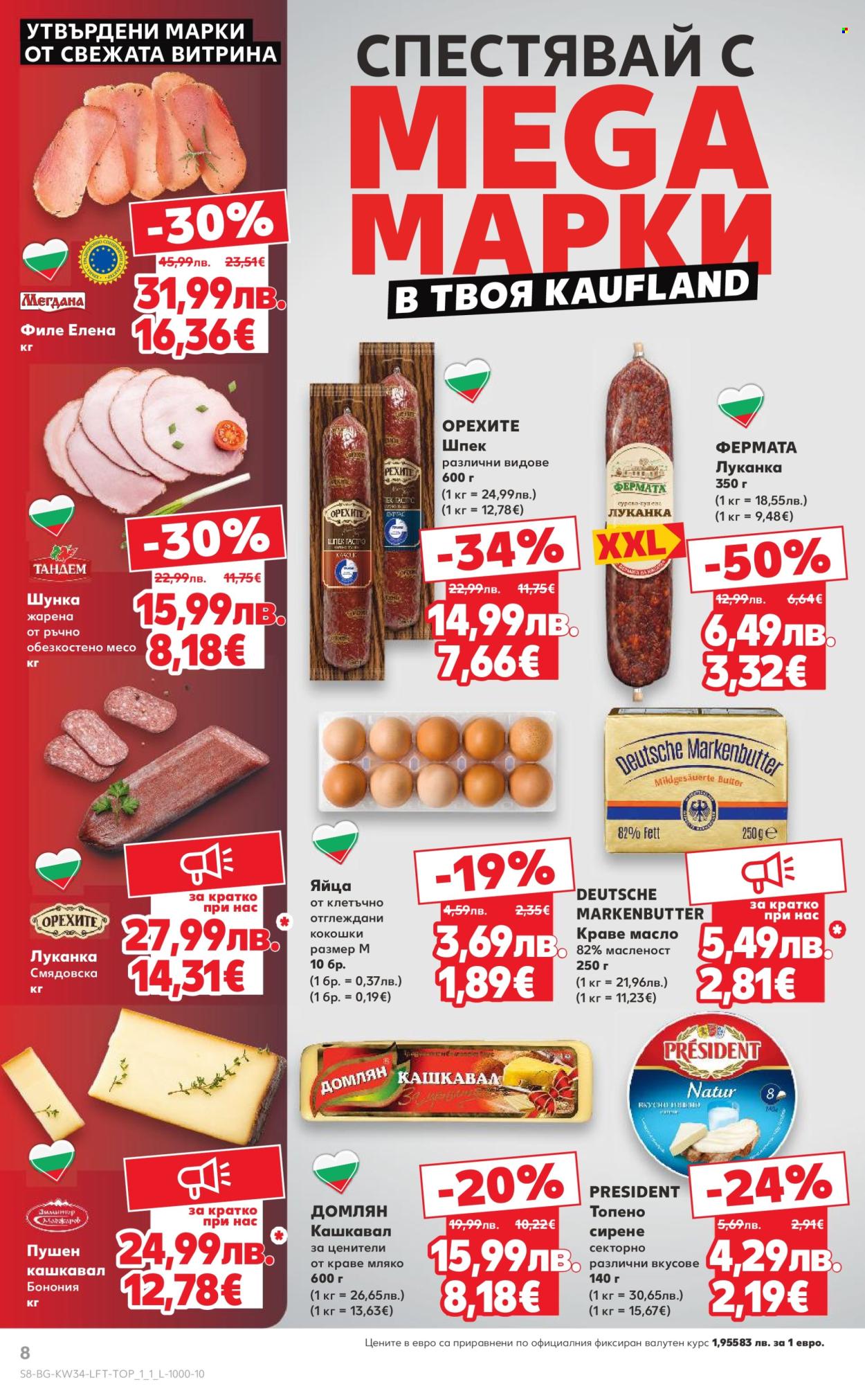 Брошура на Кауфланд - 18.08.2025 - 24.08.2025. Страница 8