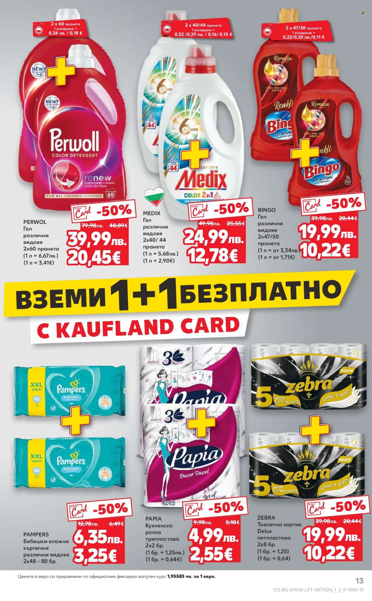 Брошура на Кауфланд - 18.08.2025 - 24.08.2025. Страница 13