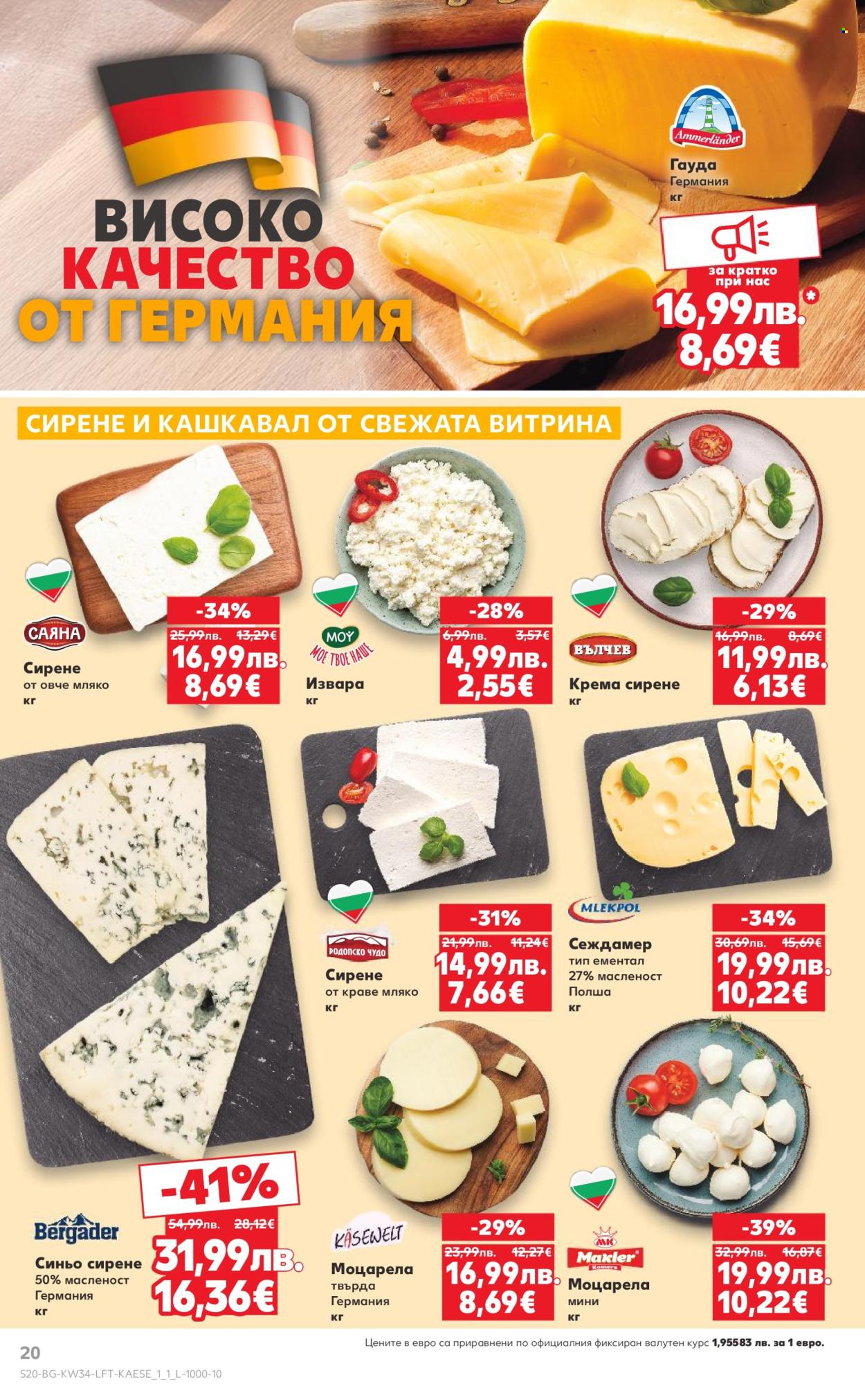 Брошура на Кауфланд - 18.08.2025 - 24.08.2025. Страница 20