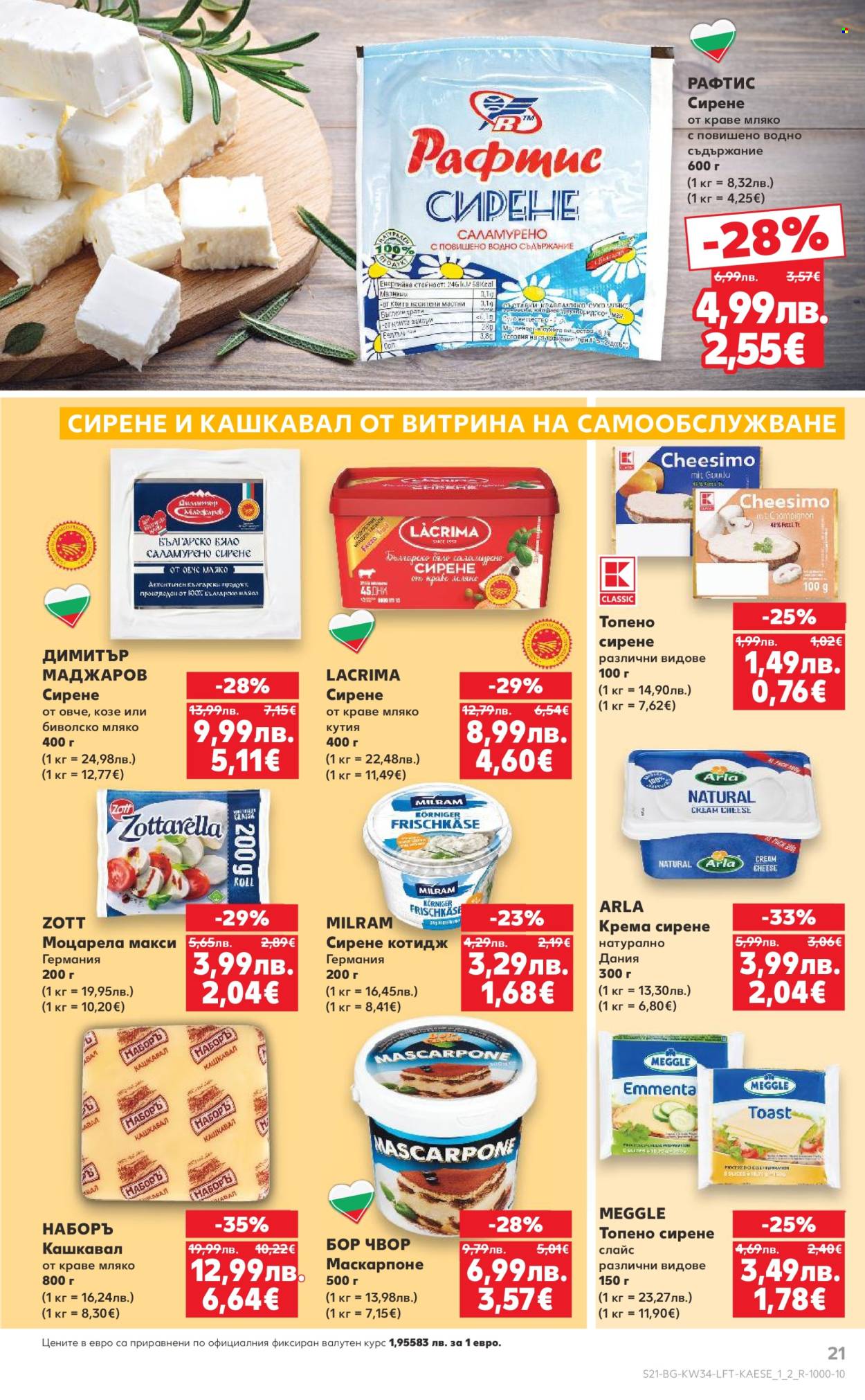 Брошура на Кауфланд - 18.08.2025 - 24.08.2025. Страница 21