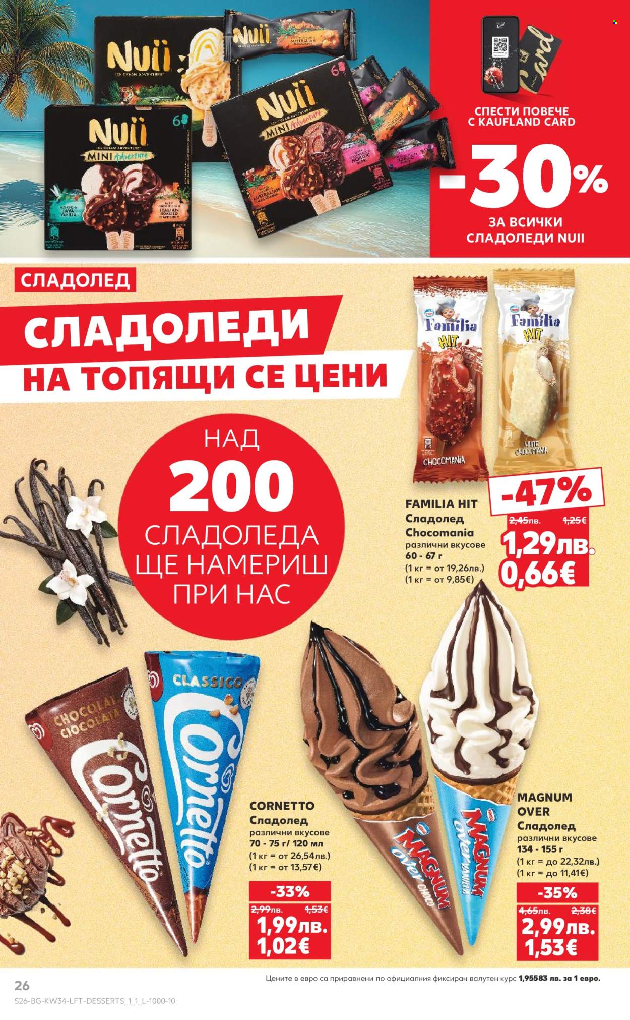 Брошура на Кауфланд - 18.08.2025 - 24.08.2025. Страница 26