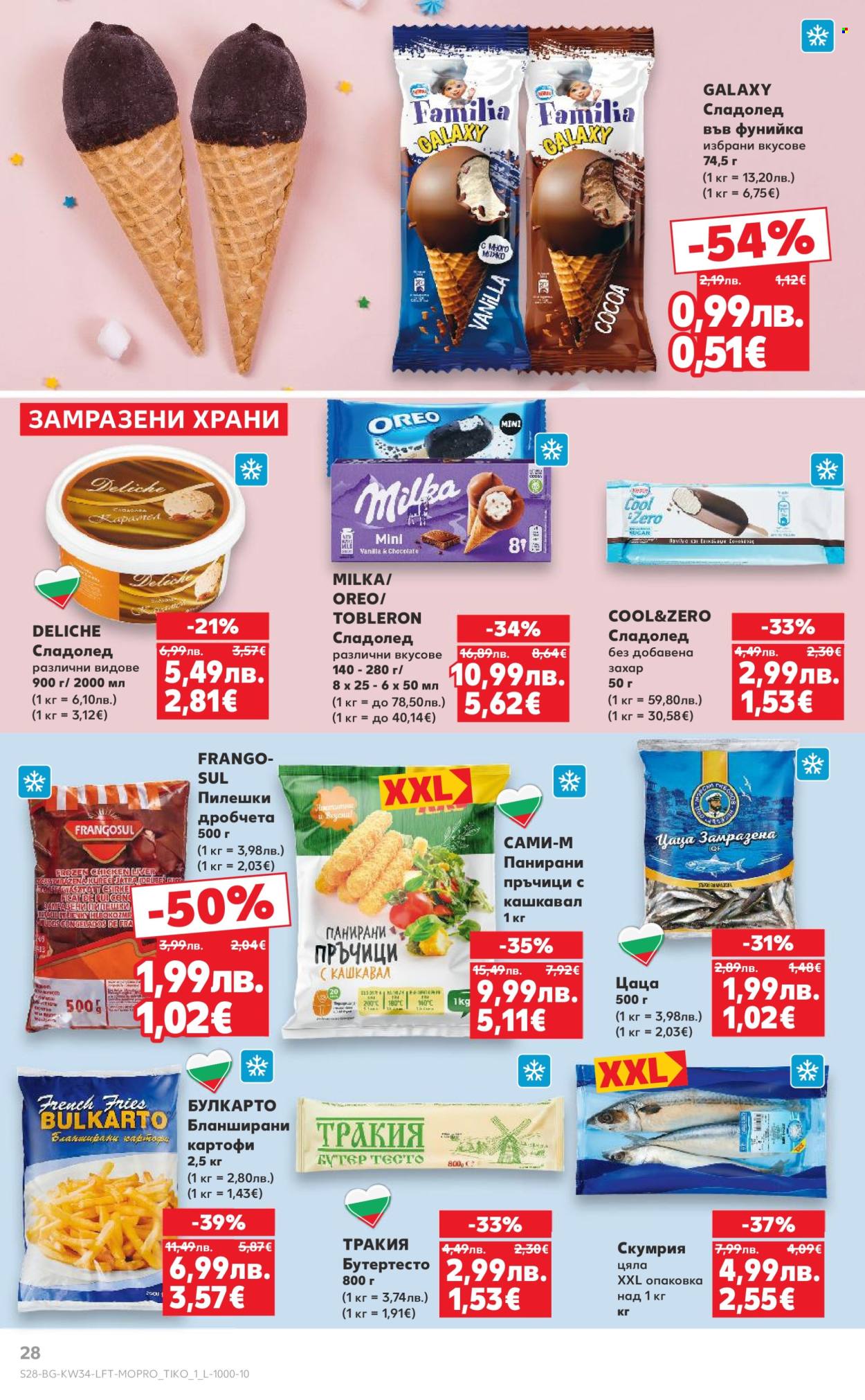 Брошура на Кауфланд - 18.08.2025 - 24.08.2025. Страница 28