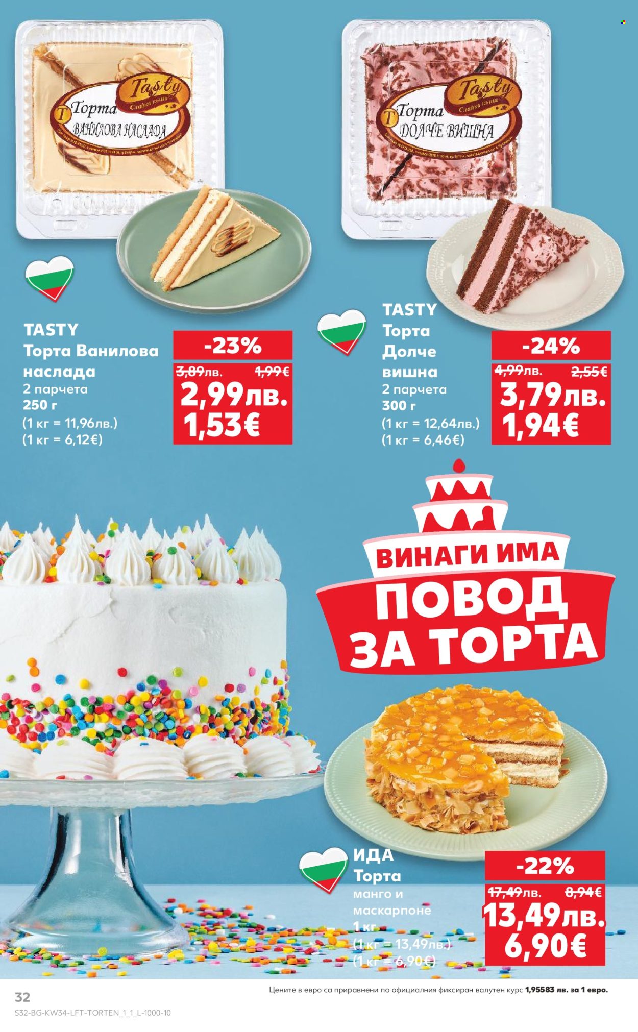 Брошура на Кауфланд - 18.08.2025 - 24.08.2025. Страница 32