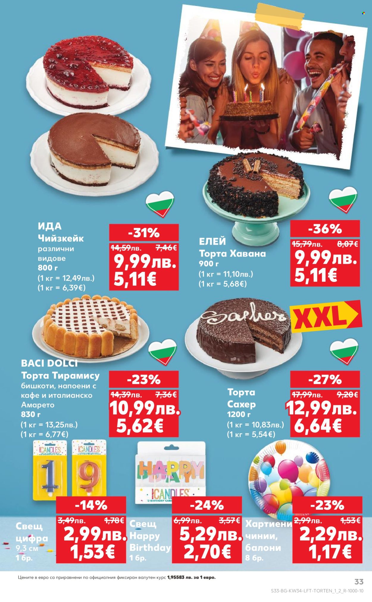 Брошура на Кауфланд - 18.08.2025 - 24.08.2025. Страница 33