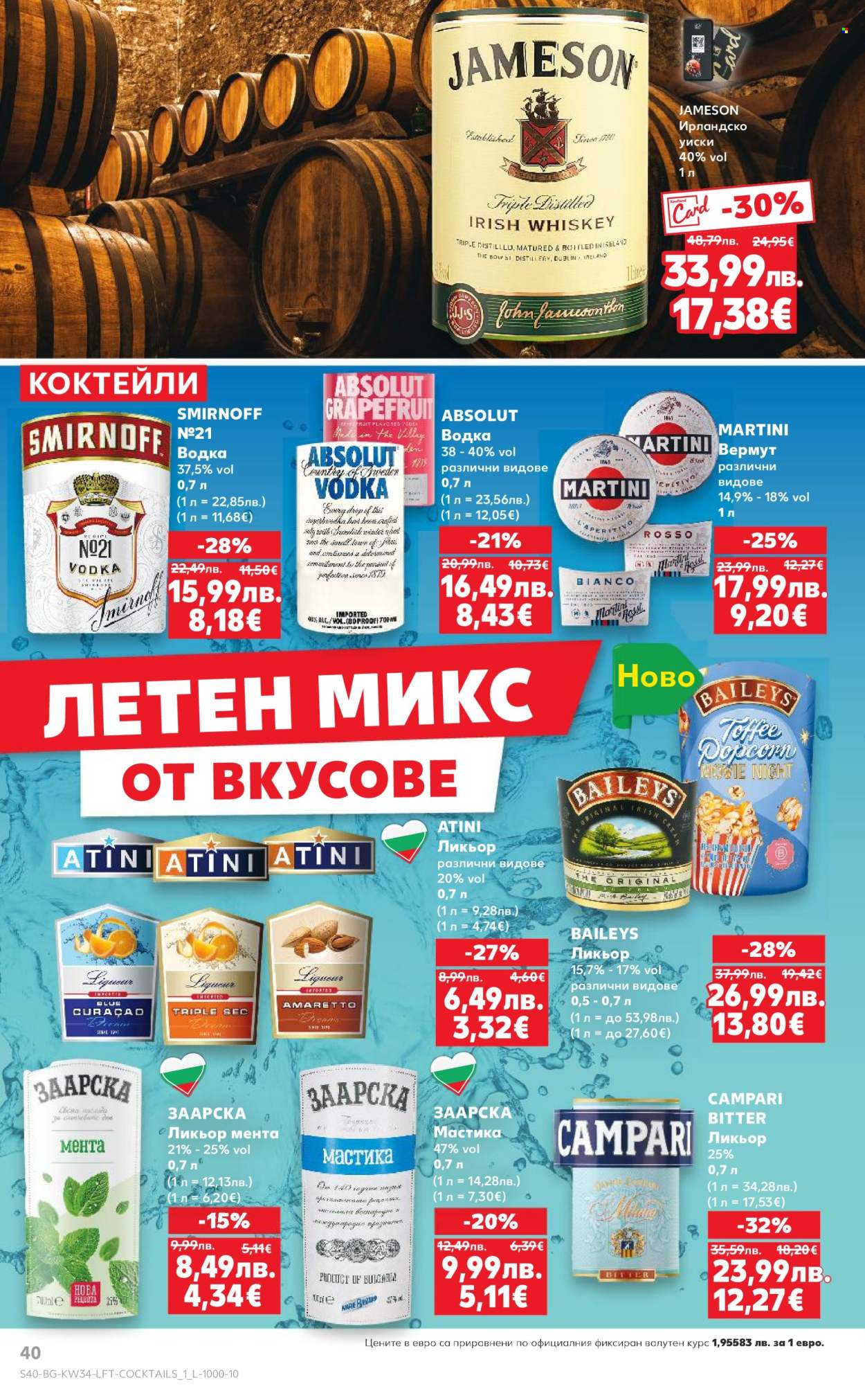 Брошура на Кауфланд - 18.08.2025 - 24.08.2025. Страница 40