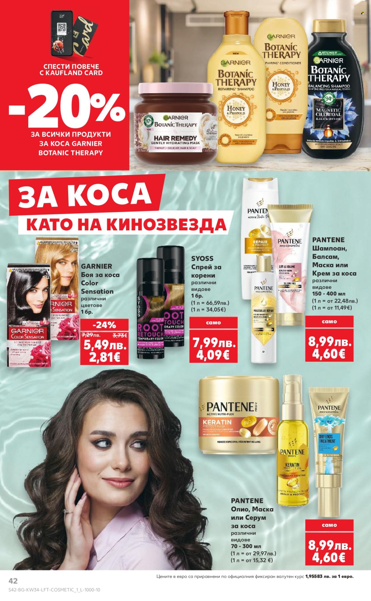 Брошура на Кауфланд - 18.08.2025 - 24.08.2025. Страница 42