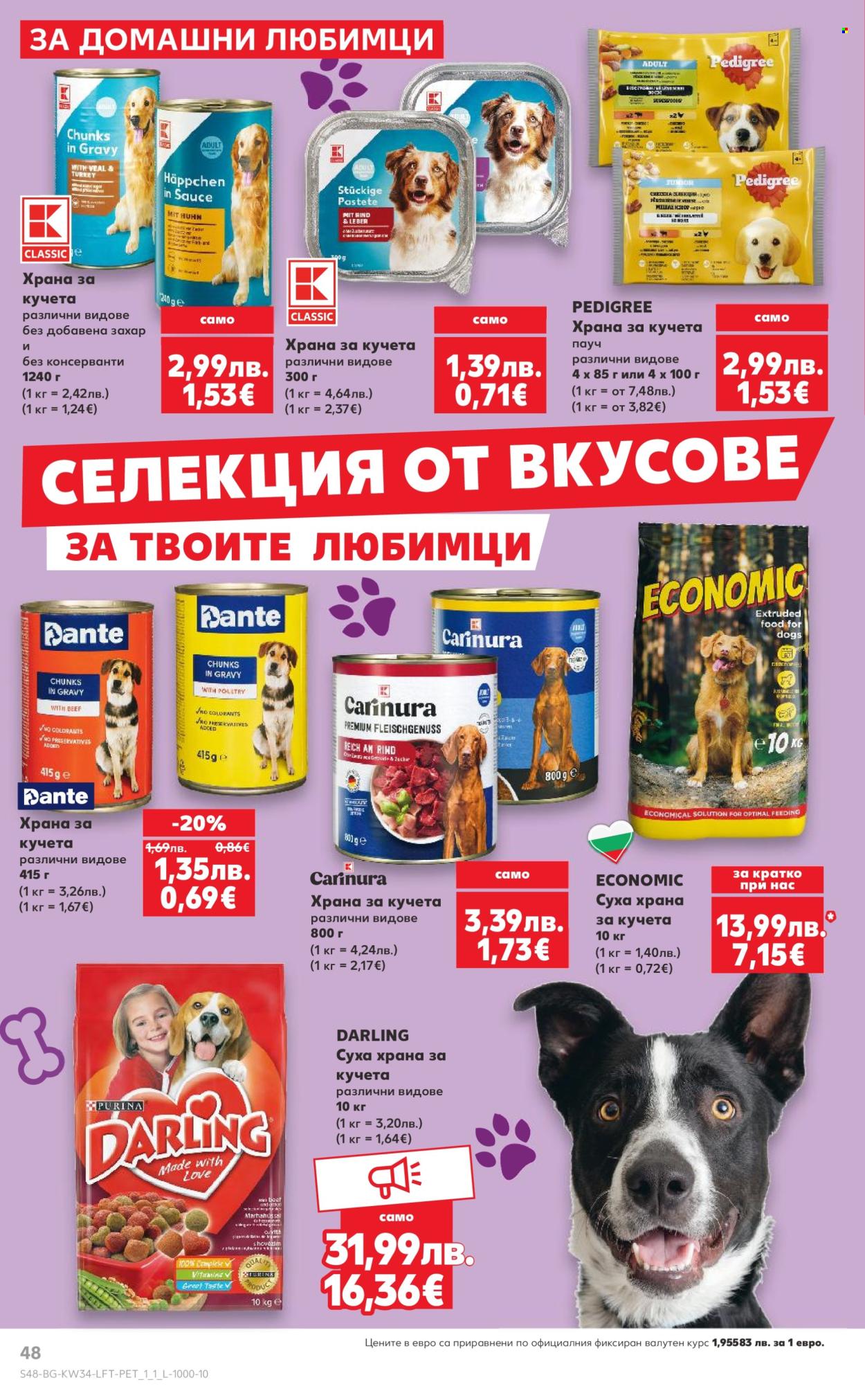 Брошура на Кауфланд - 18.08.2025 - 24.08.2025. Страница 48