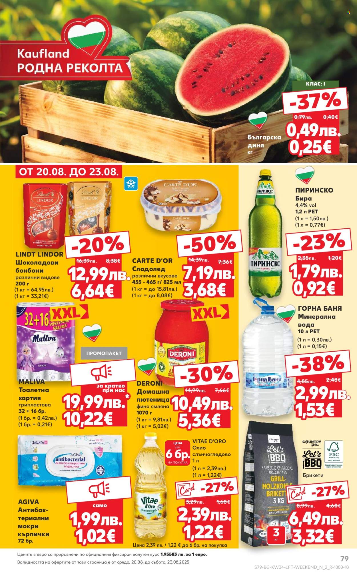 Брошура на Кауфланд - 18.08.2025 - 24.08.2025. Страница 79