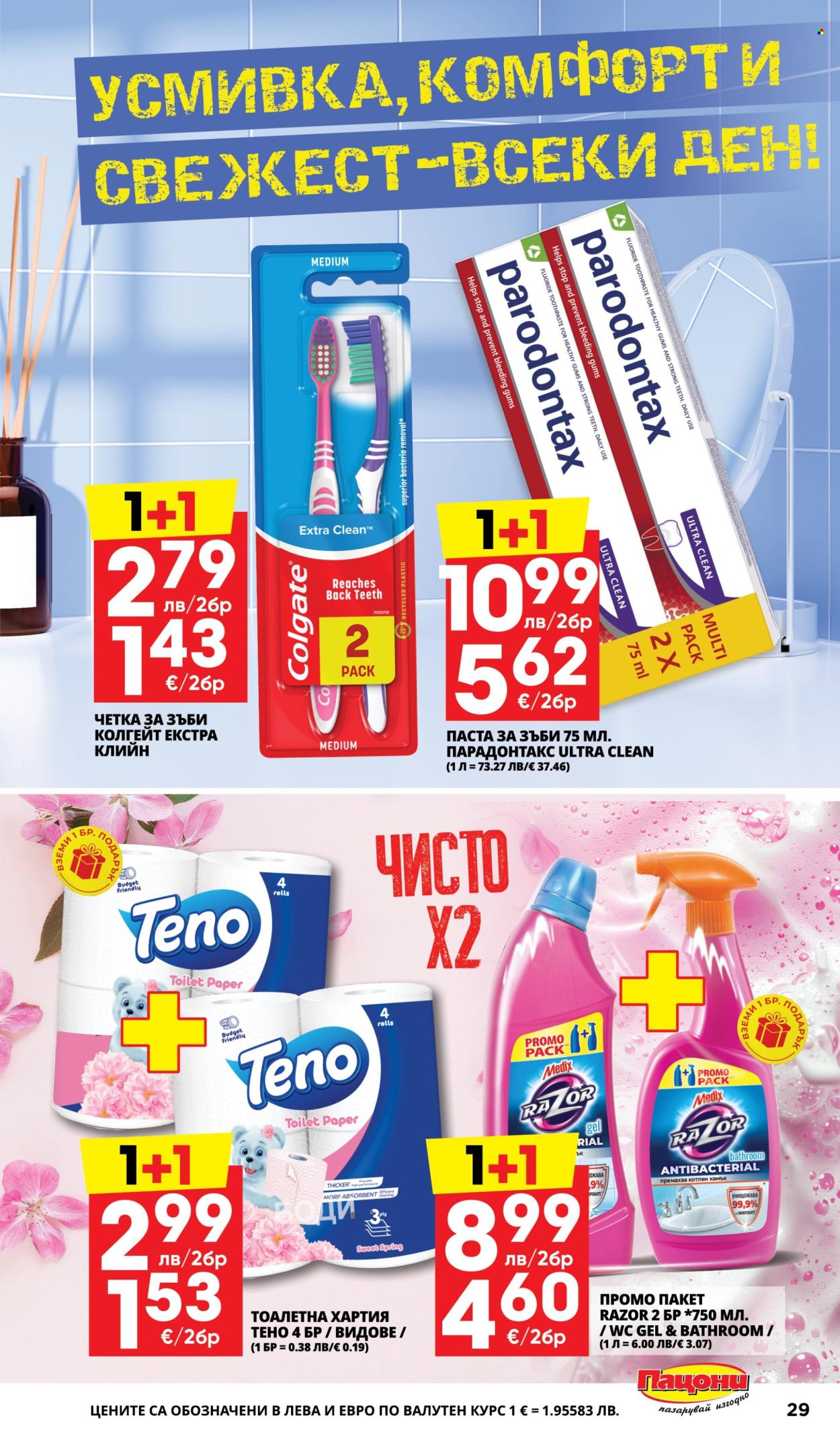 Брошура на Пацони - 18.08.2025 - 31.08.2025. Страница 29