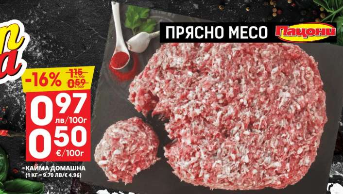 КАЙМА ДОМАШНА