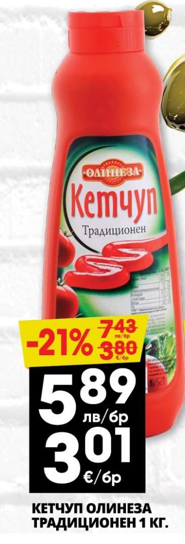 Кетчуп Олинеза Традиционен 1 кг