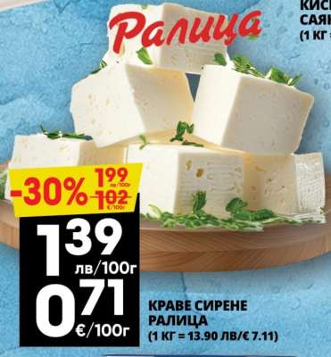 КРАВЕ СИРЕНЕ РАЛИЦА