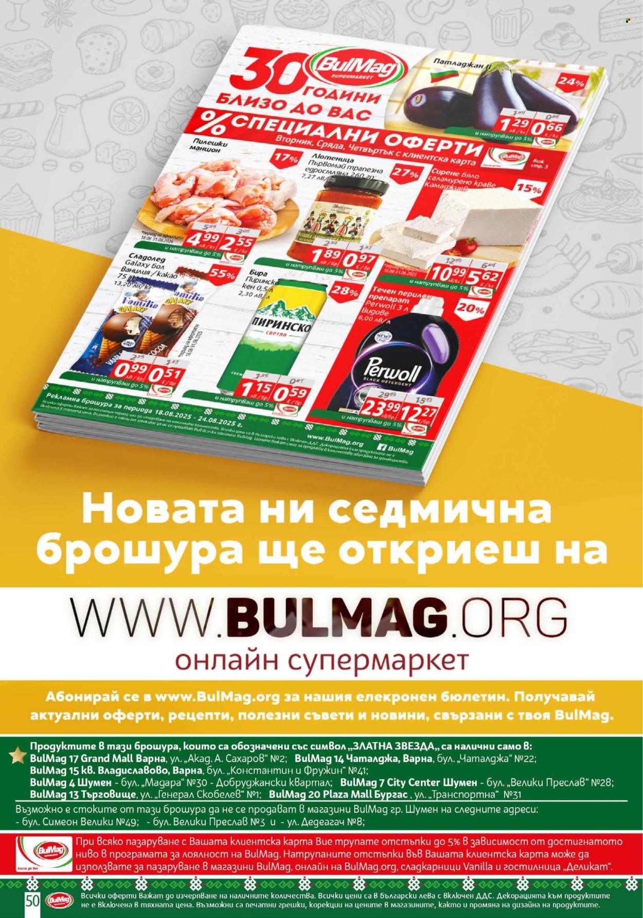Брошура на BulMag - 18.08.2025 - 24.08.2025. Страница 50