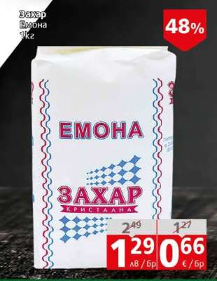 Захар Емона 1кг