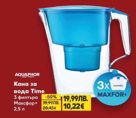 Кана за вода Time