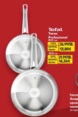 Tefal Тиган Professional Ø24 см